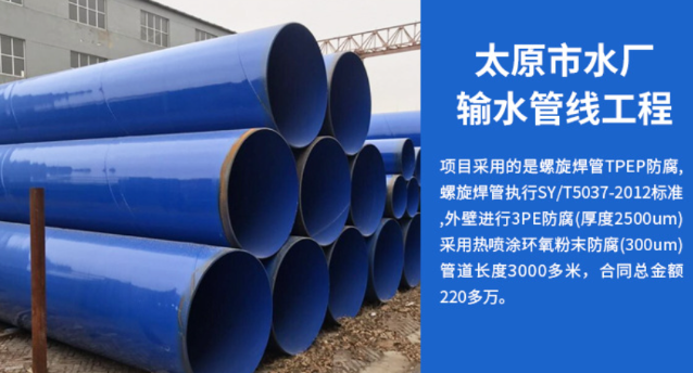 金川太原市输水管厂工程