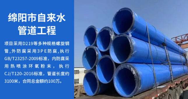 金川丽水市政管道工程
